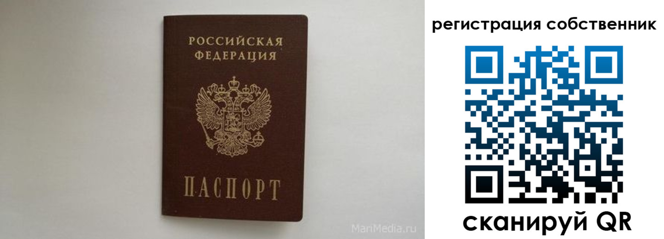 прописка паспорт в Курчатове