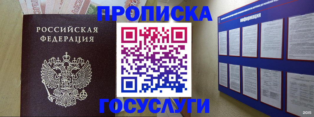 регистрация в Курчатове